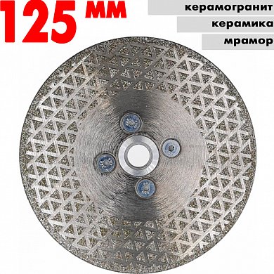 Диск алмазный отрезной Hilberg Super Ceramic Flange 125*м14